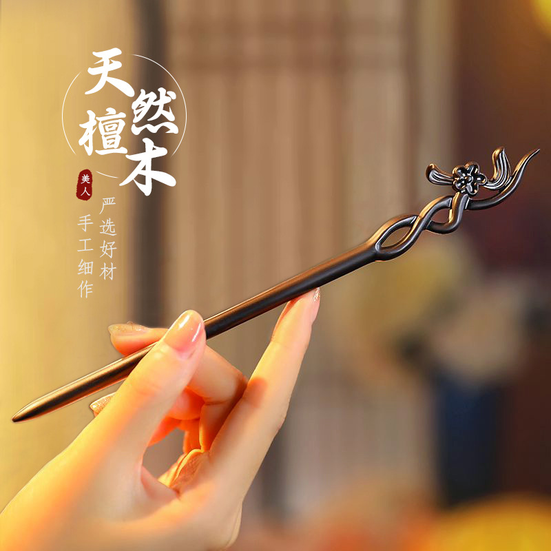 Vintage Jewelry Collection - Chinesischen Stil Haar Stick Minimalistischen Sandelholz